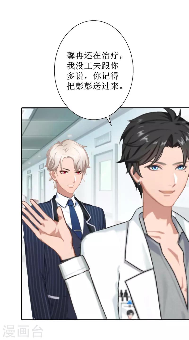 第32话 出国-第32话