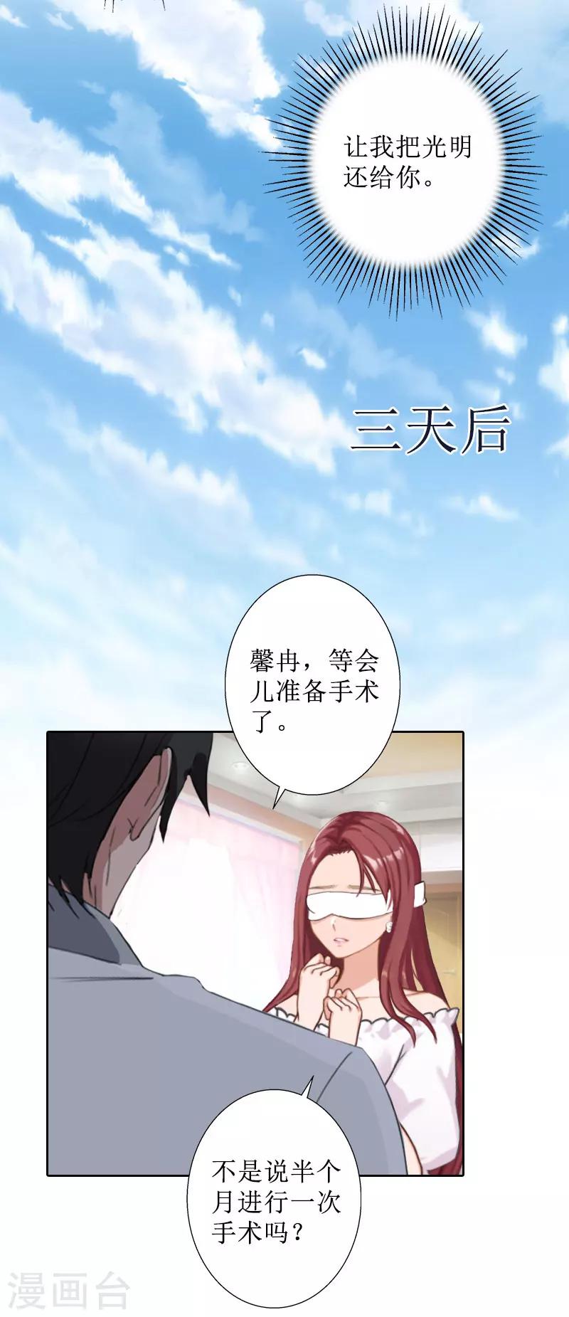 第34话 违反规定-第34话