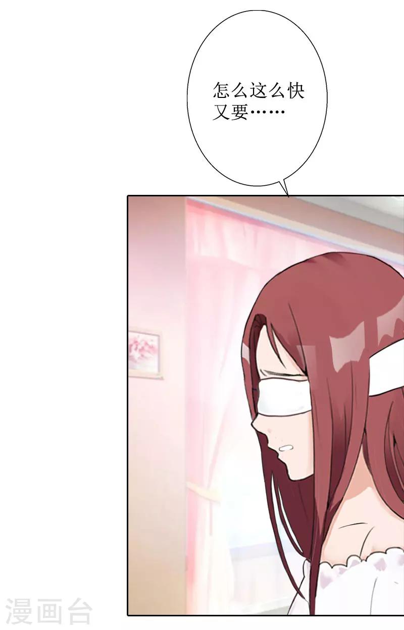 第34话 违反规定-第34话