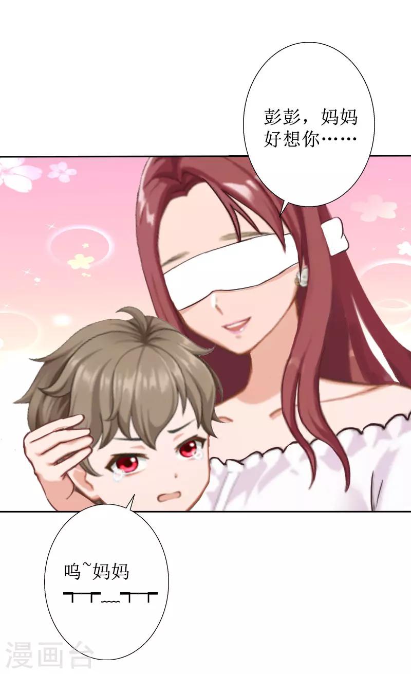 第34话 违反规定-第34话