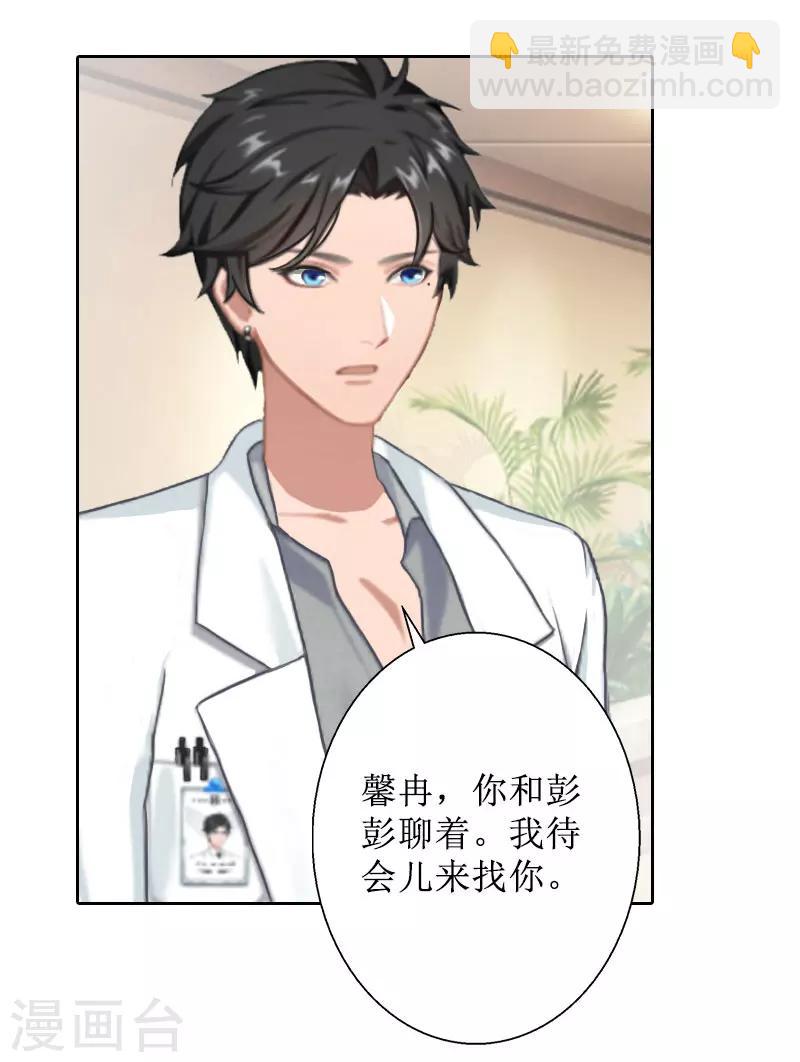 第34话 违反规定-第34话