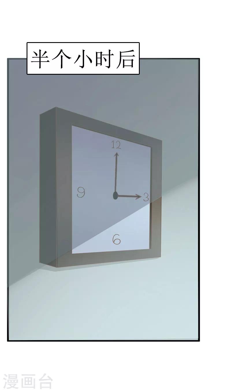 第34话 违反规定-第34话