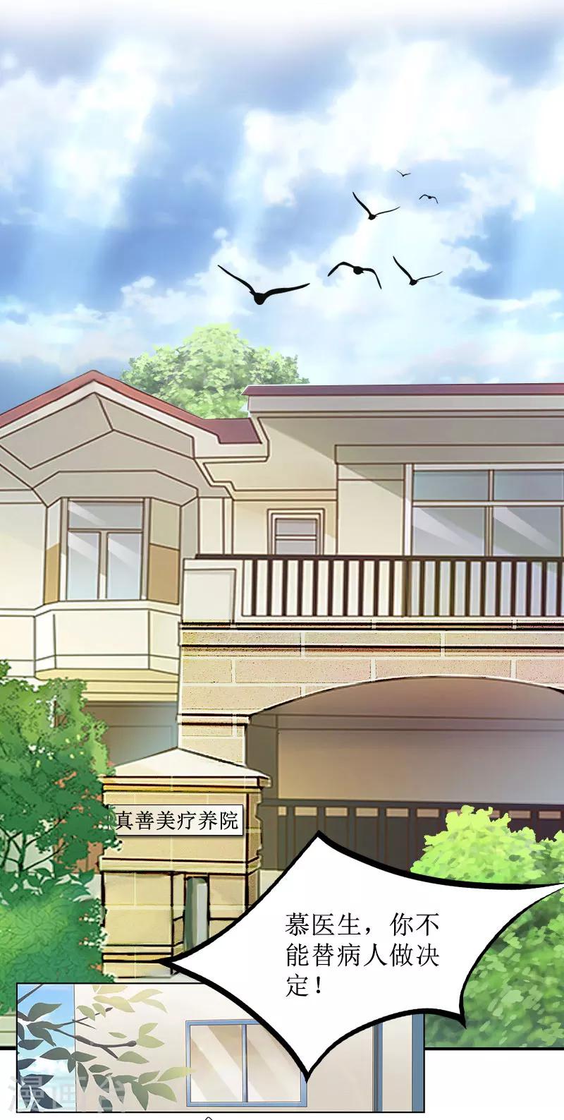 第34话 违反规定-第34话