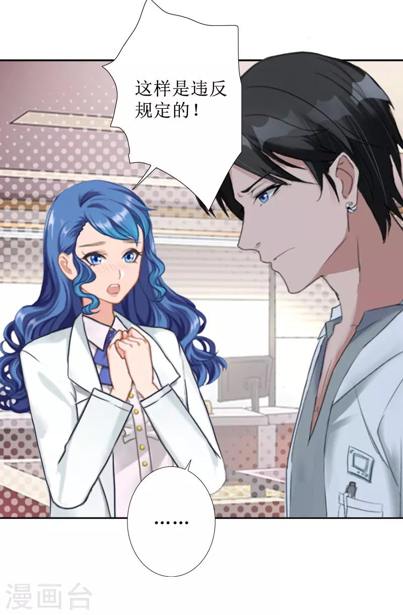 第34话 违反规定-第34话