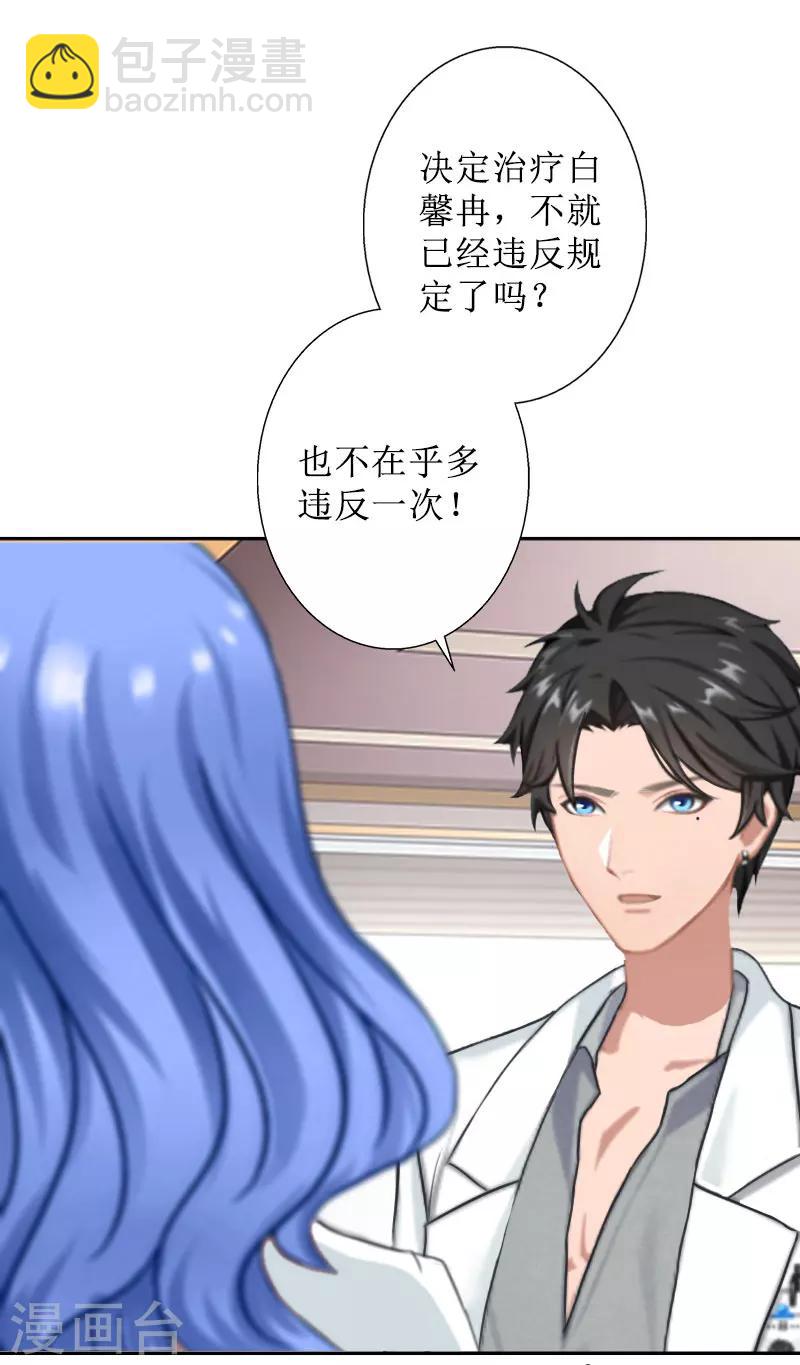 第34话 违反规定-第34话