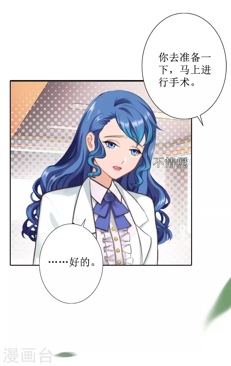 第34话 违反规定-第34话