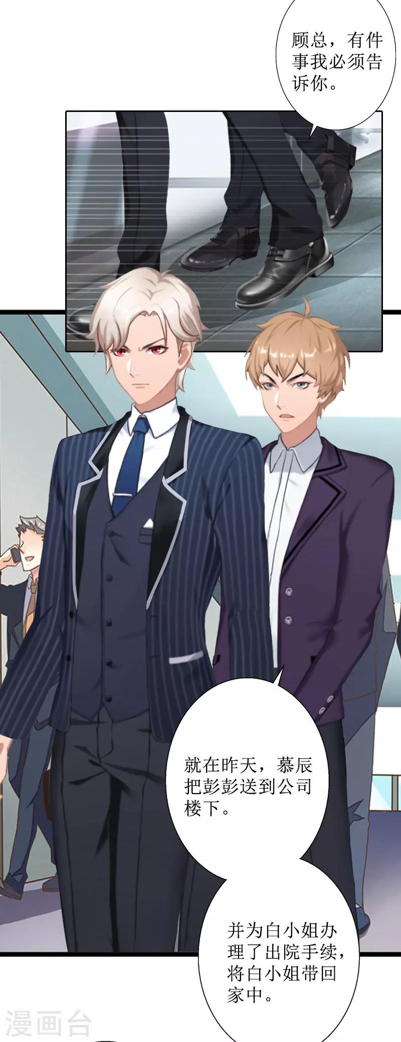 第36话 失忆-第36话