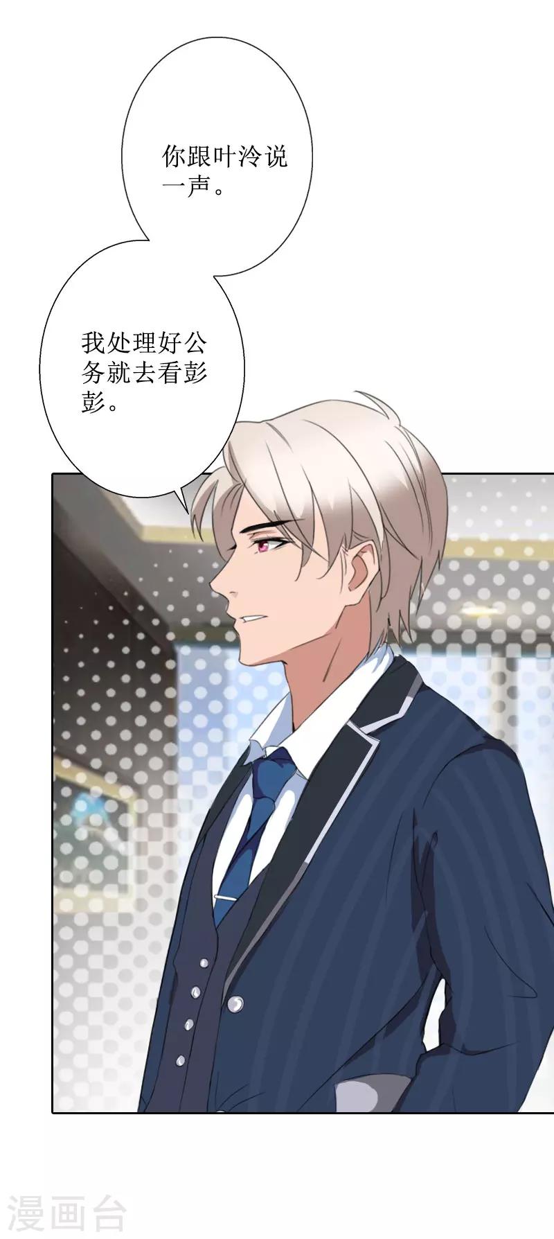 第36话 失忆-第36话