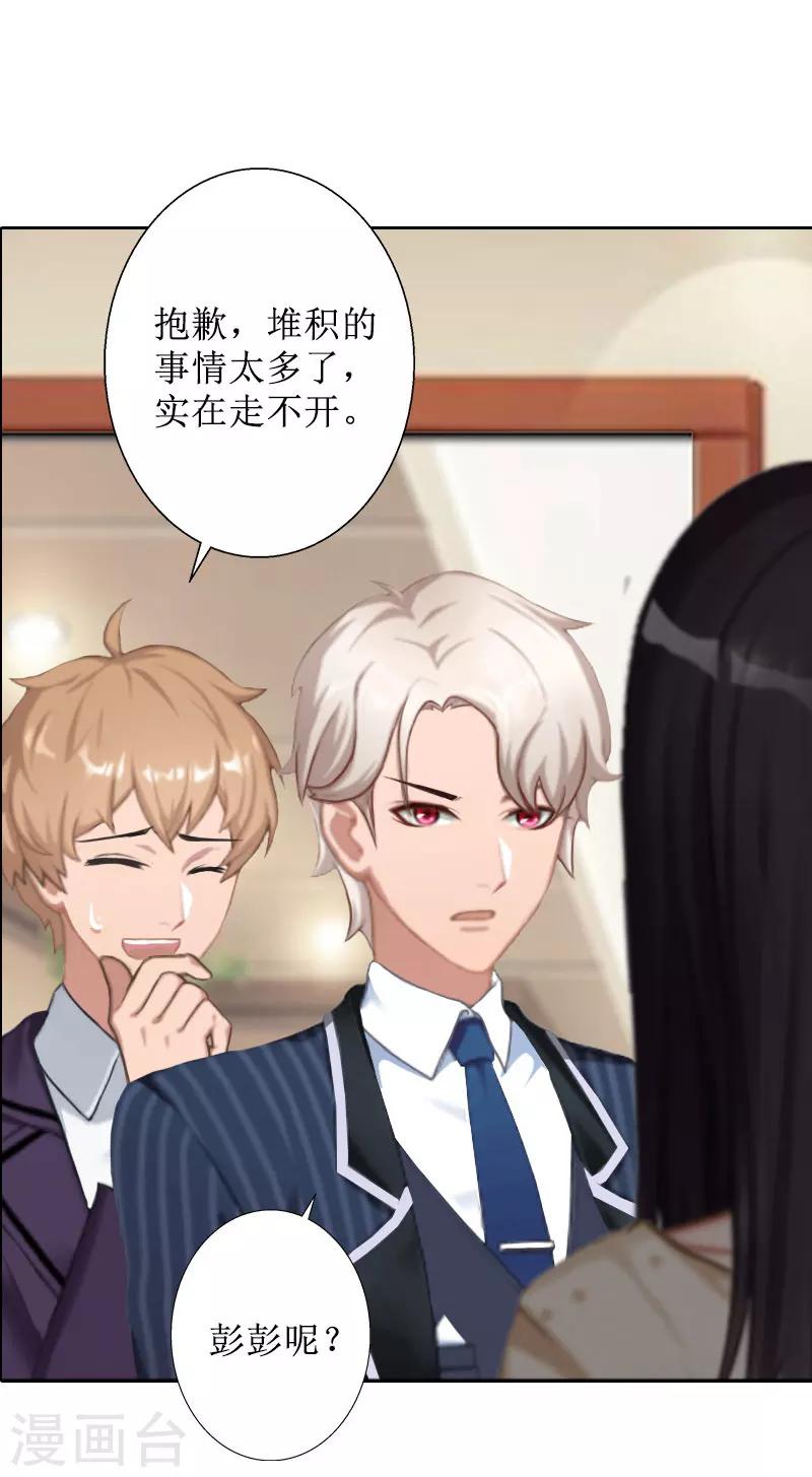 第36话 失忆-第36话