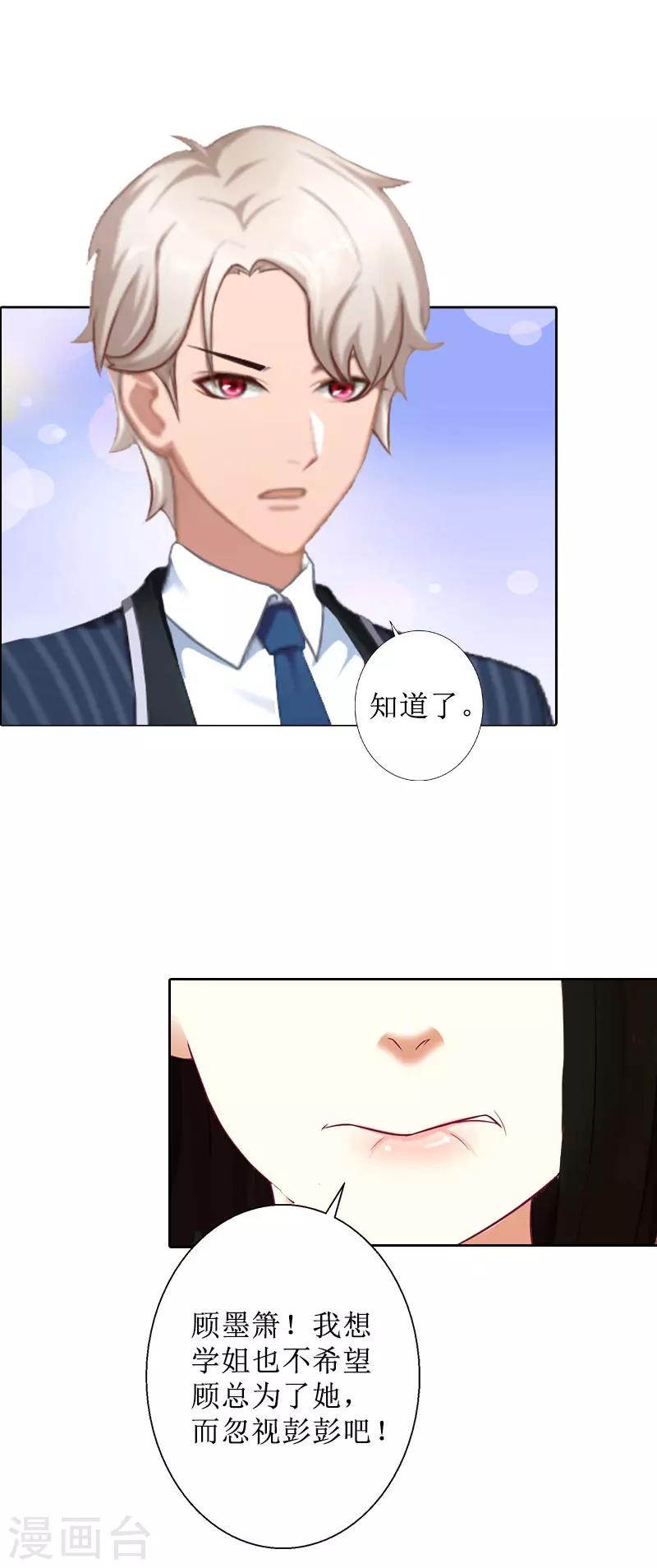 第36话 失忆-第36话