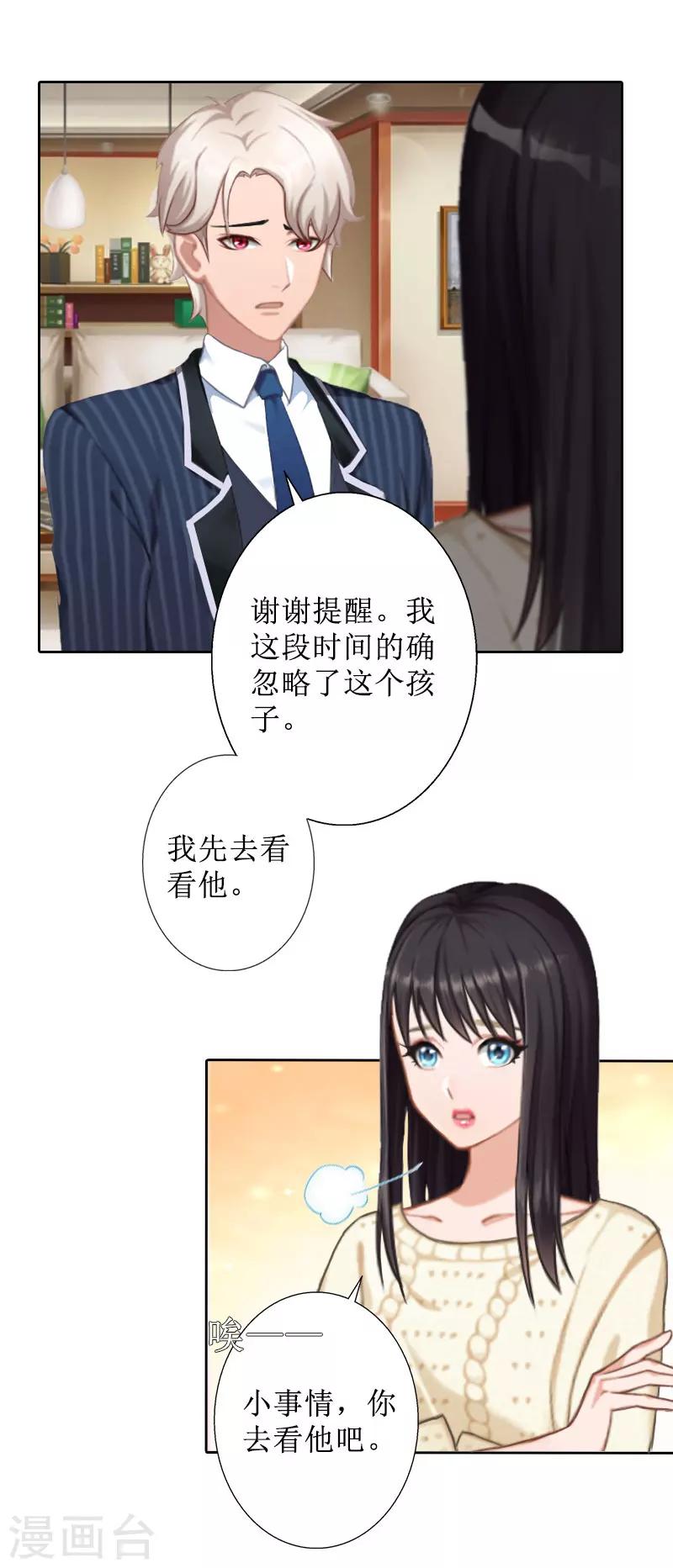 第36话 失忆-第36话