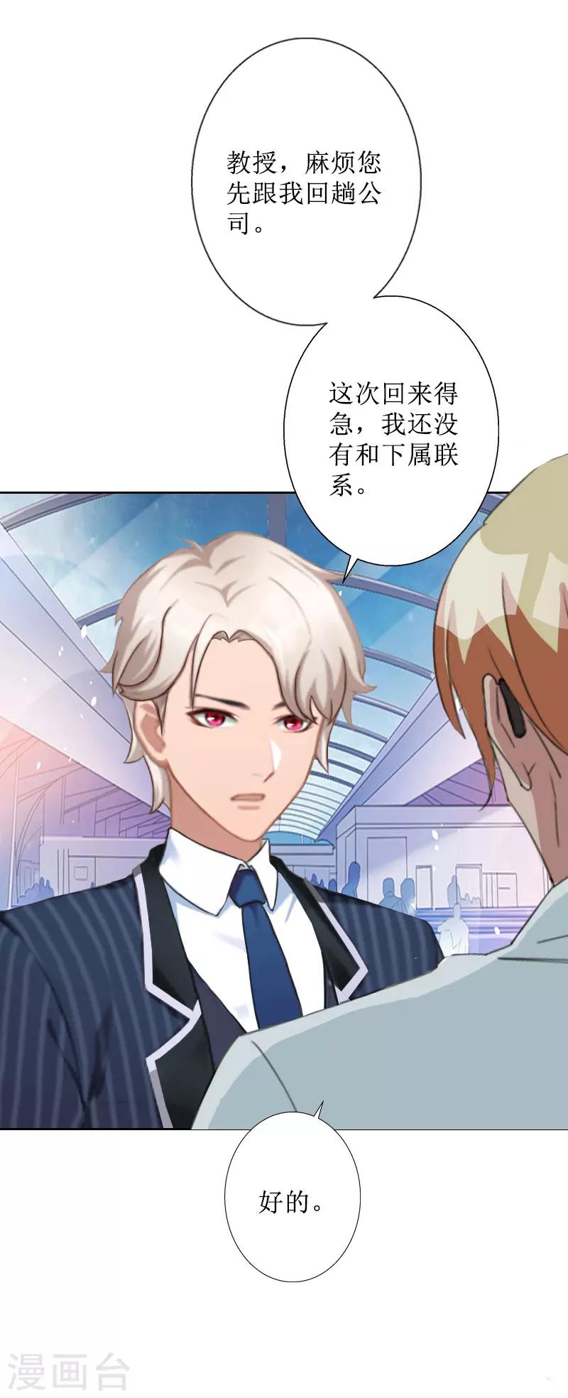 第36话 失忆-第36话