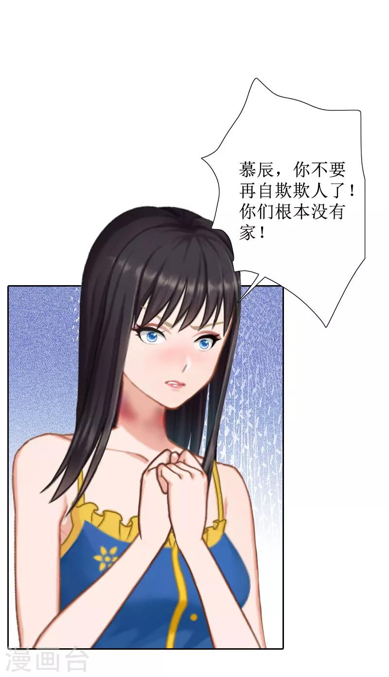 第38话 拆穿-第38话