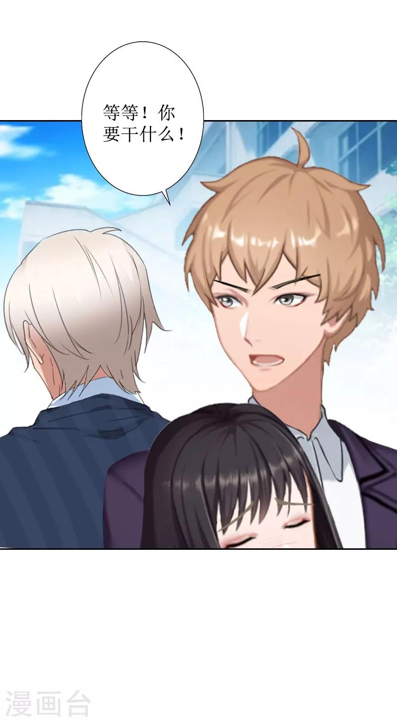 第38话 拆穿-第38话