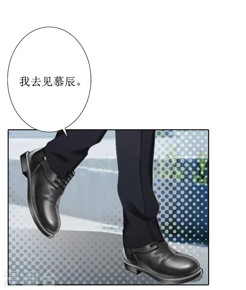 第38话 拆穿-第38话