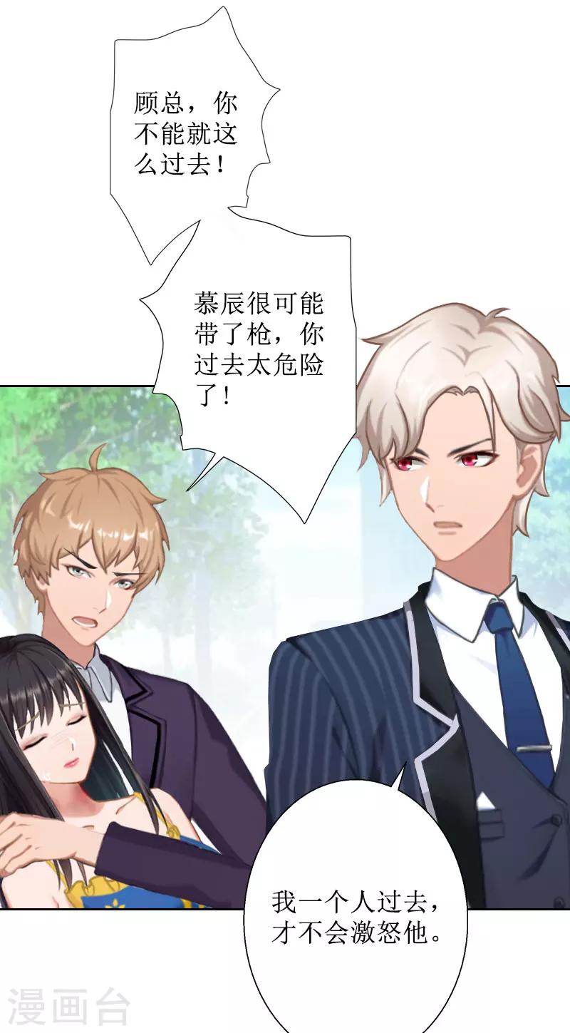 第38话 拆穿-第38话