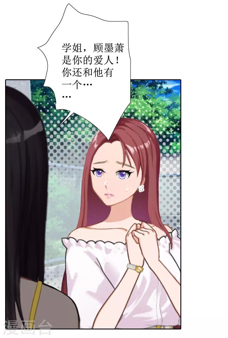 第38话 拆穿-第38话