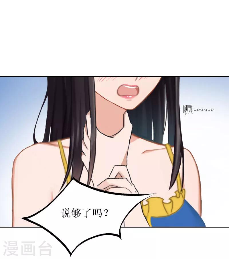 第38话 拆穿-第38话