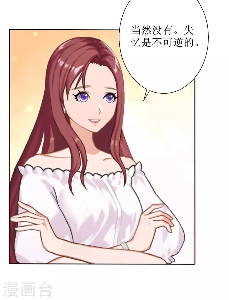 第40话 余生漫漫-第40话