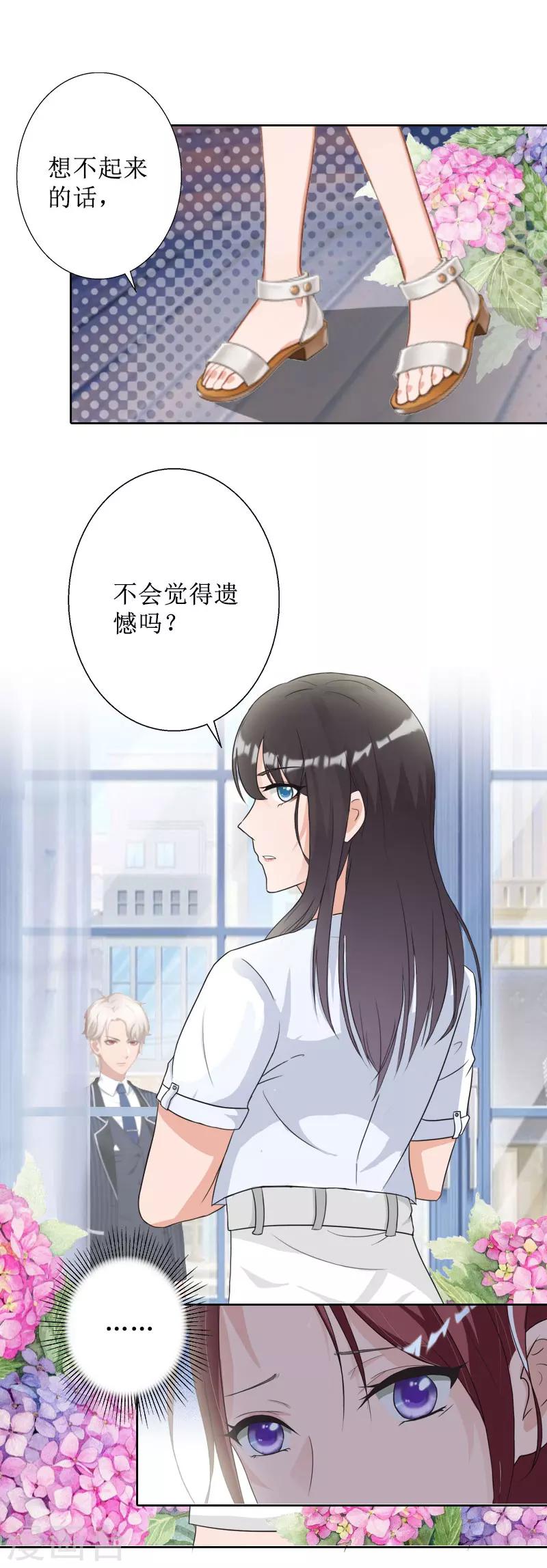 第40话 余生漫漫-第40话