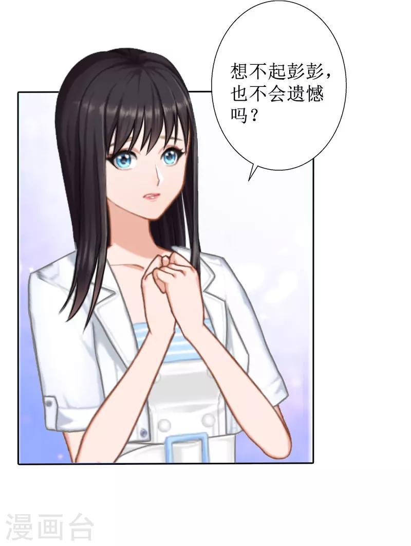 第40话 余生漫漫-第40话