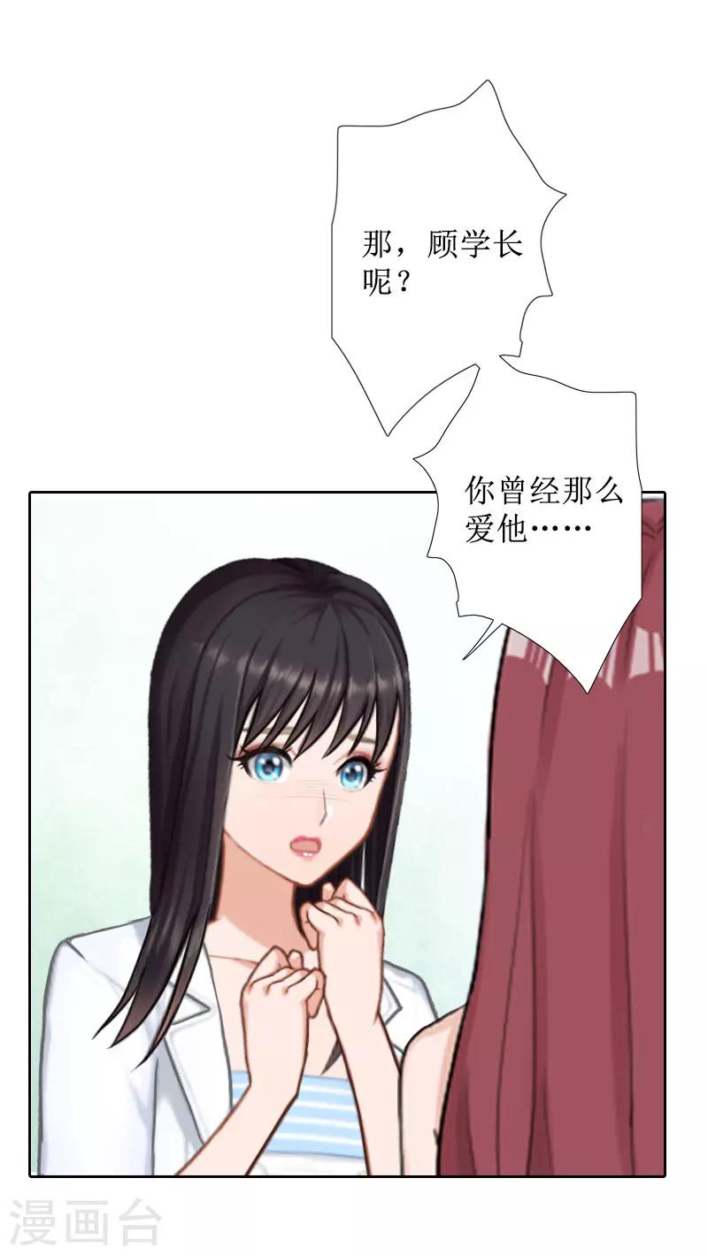 第40话 余生漫漫-第40话