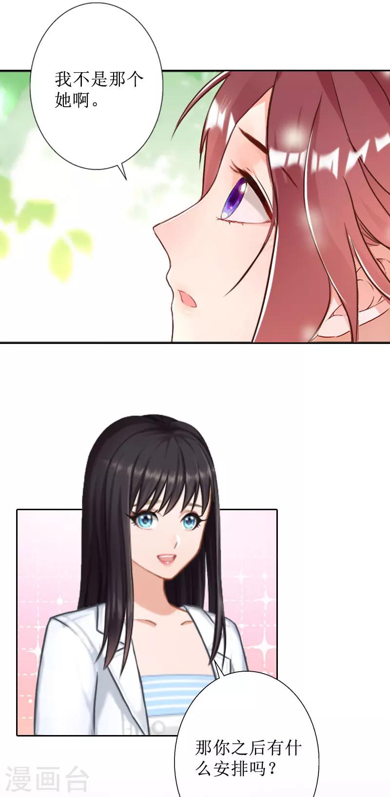 第40话 余生漫漫-第40话