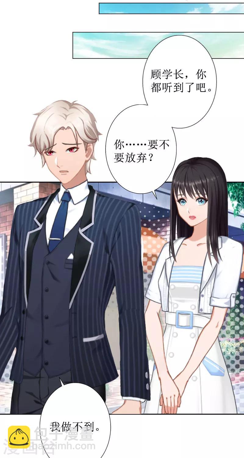 第40话 余生漫漫-第40话