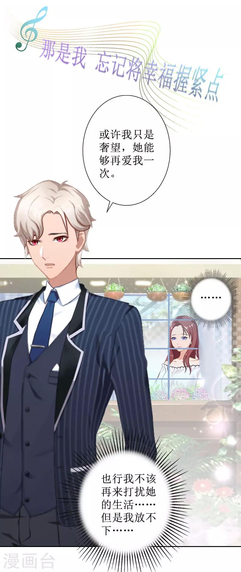 第40话 余生漫漫-第40话