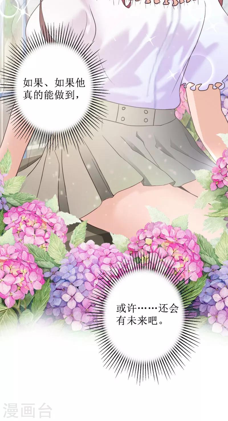 第40话 余生漫漫-第40话