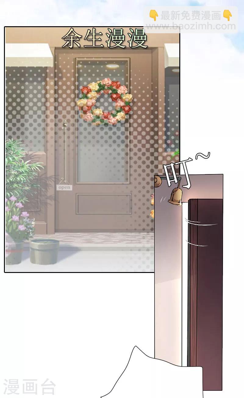 第40话 余生漫漫-第40话