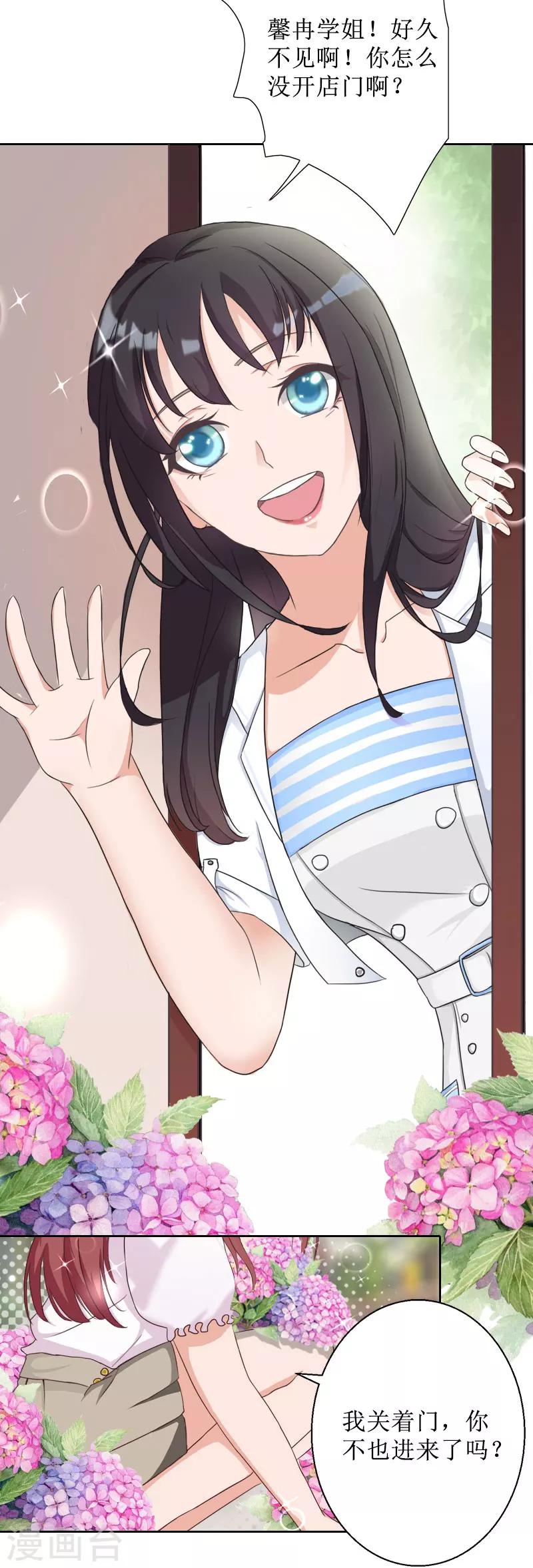 第40话 余生漫漫-第40话