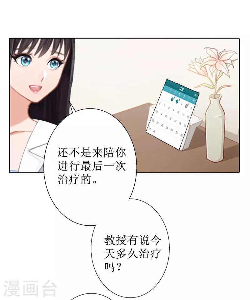 第40话 余生漫漫-第40话