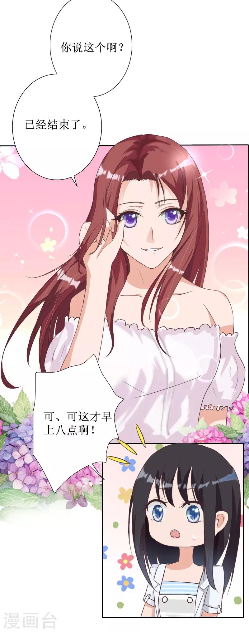 第40话 余生漫漫-第40话