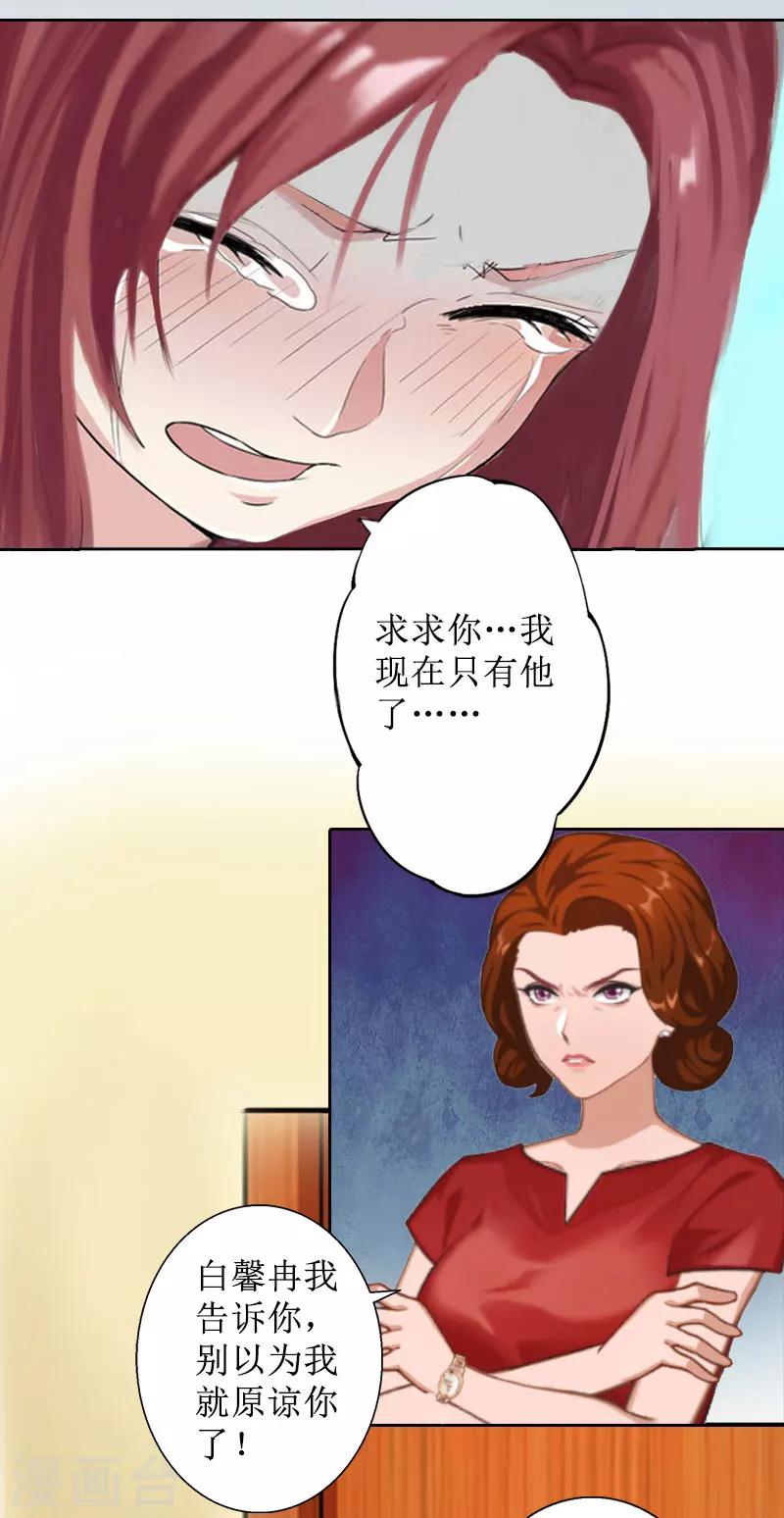 第6话 下堕胎药-第6话