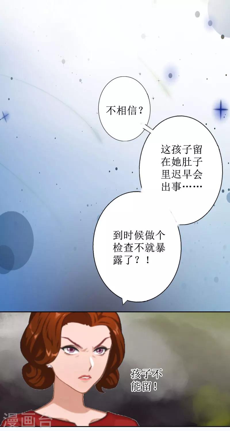 第6话 下堕胎药-第6话