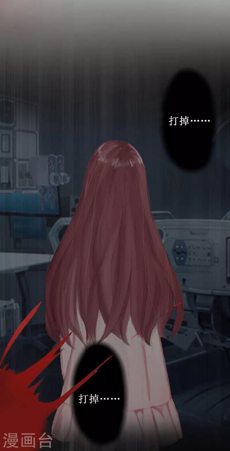 第6话 下堕胎药-第6话