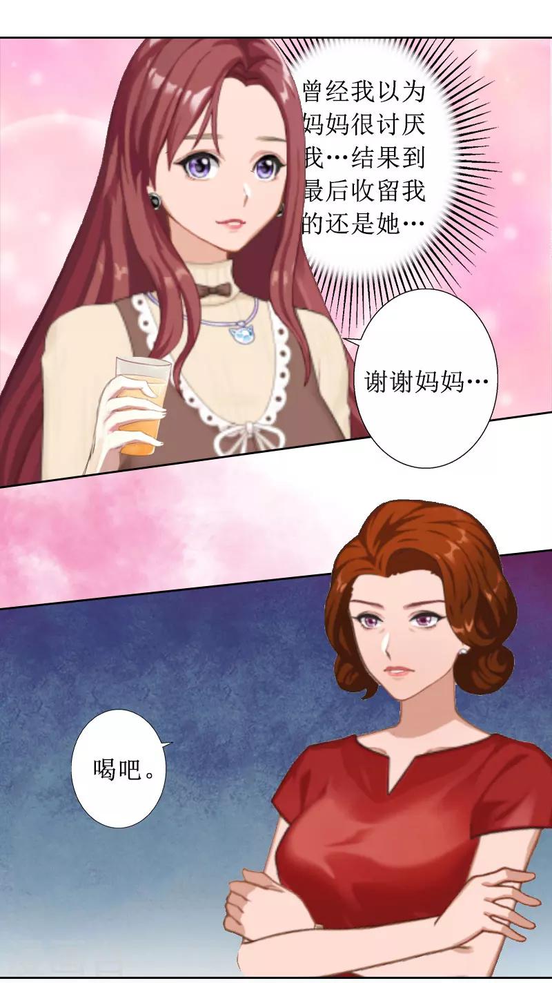 第6话 下堕胎药-第6话