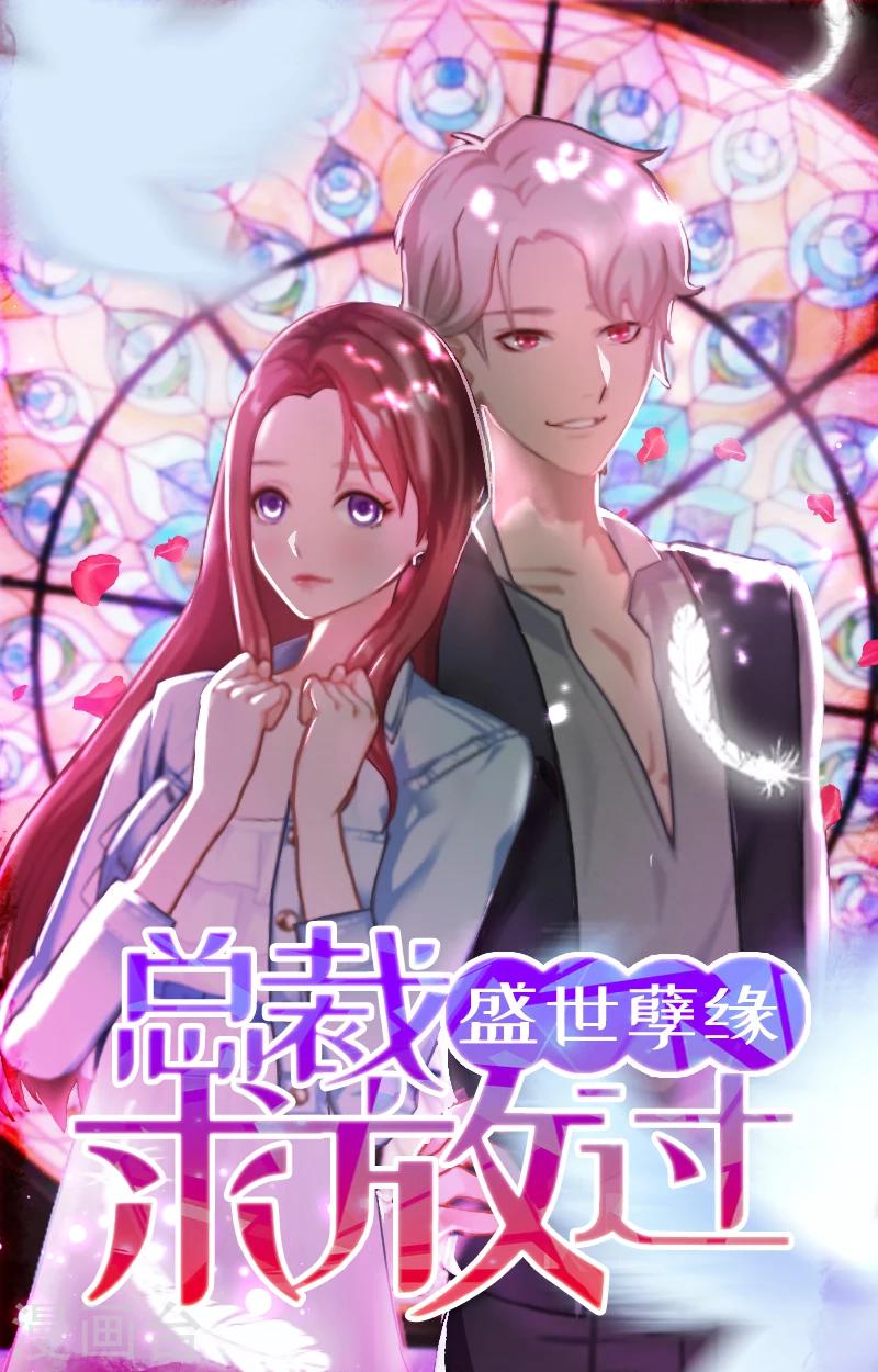 第8话 知道真相-第8话