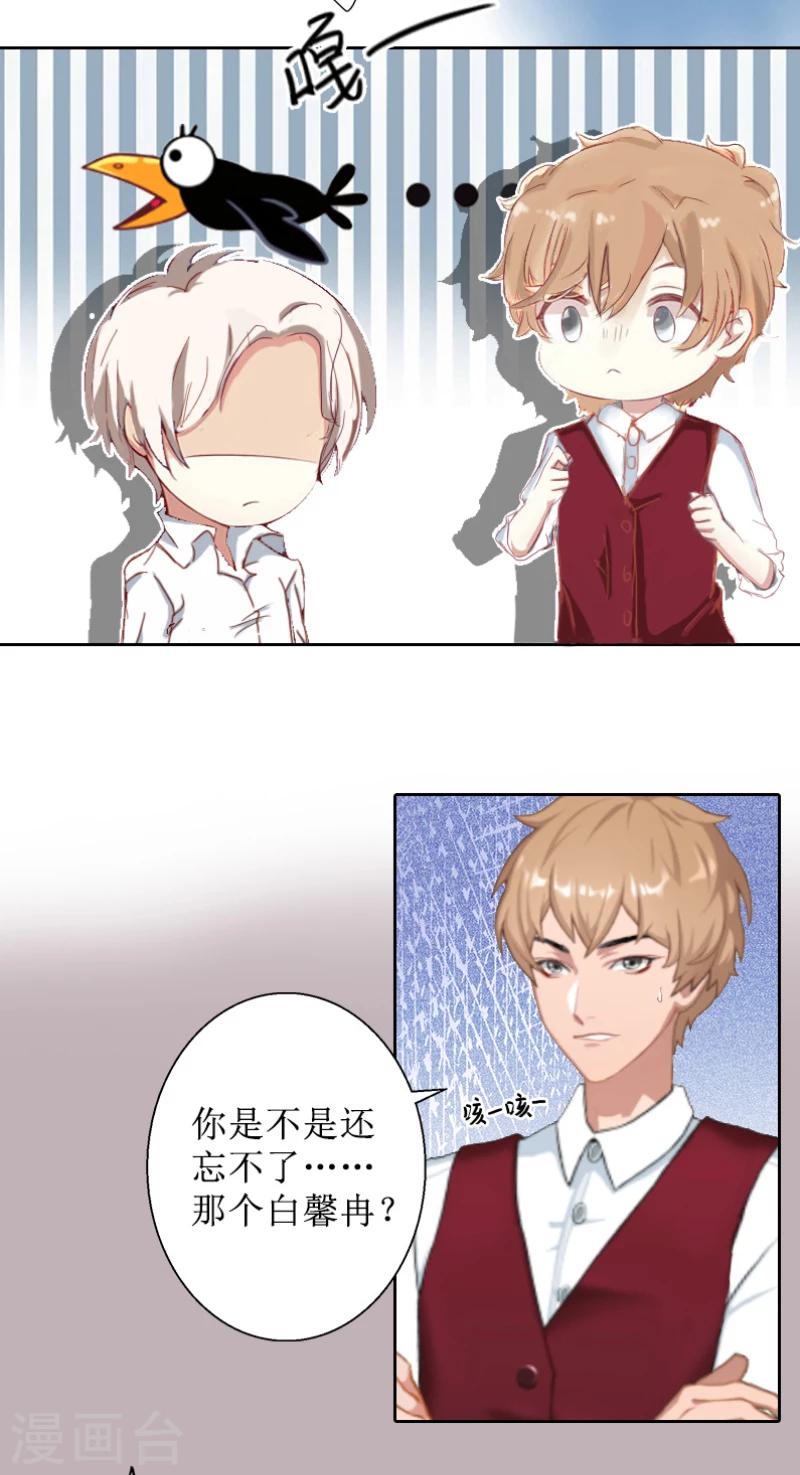 第8话 知道真相-第8话