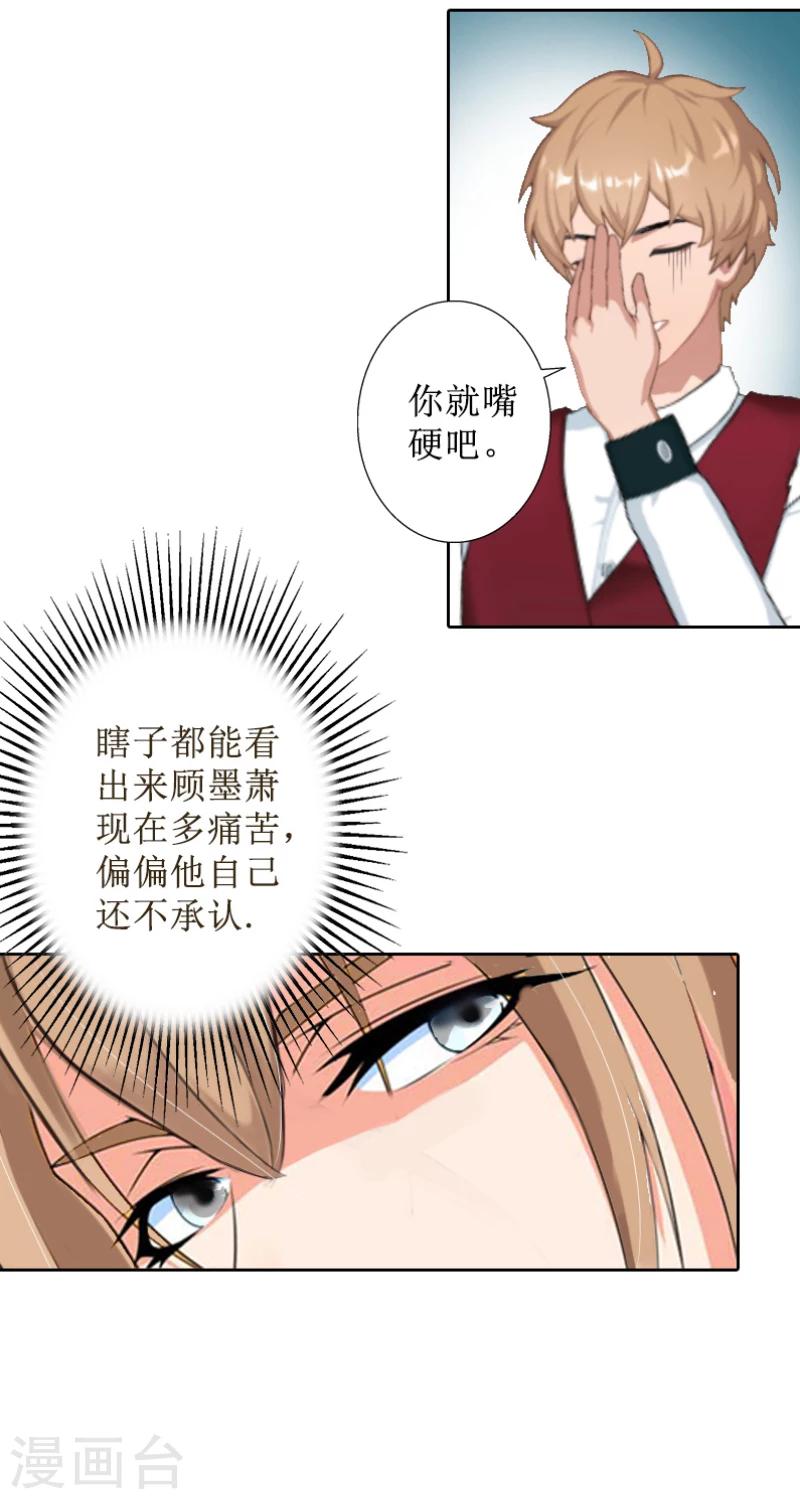 第8话 知道真相-第8话