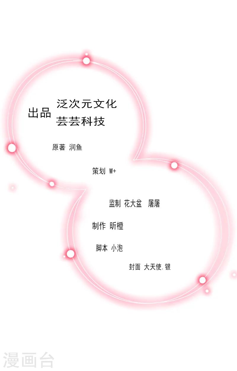 第8话 知道真相-第8话