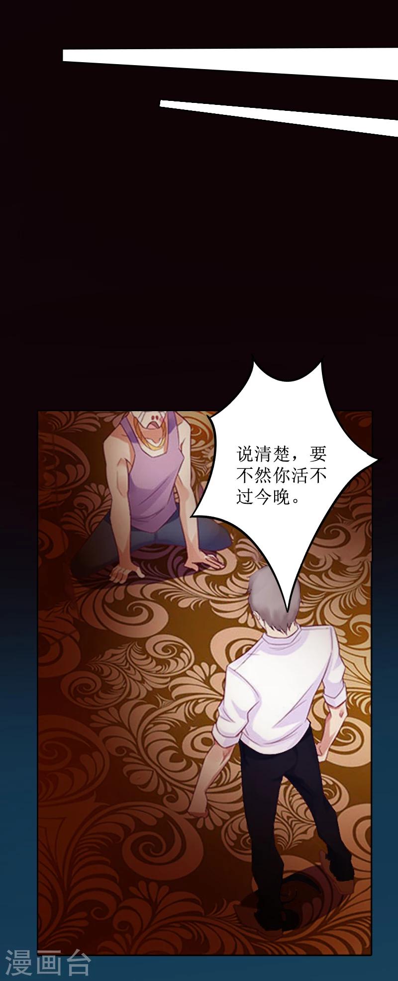 第8话 知道真相-第8话