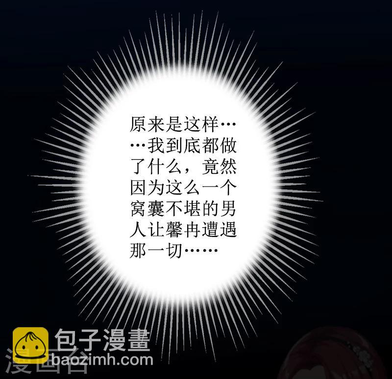 第8话 知道真相-第8话