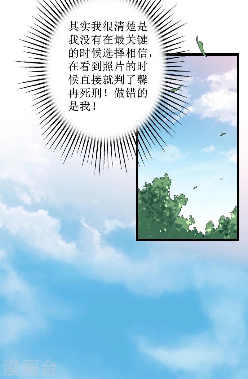 第8话 知道真相-第8话