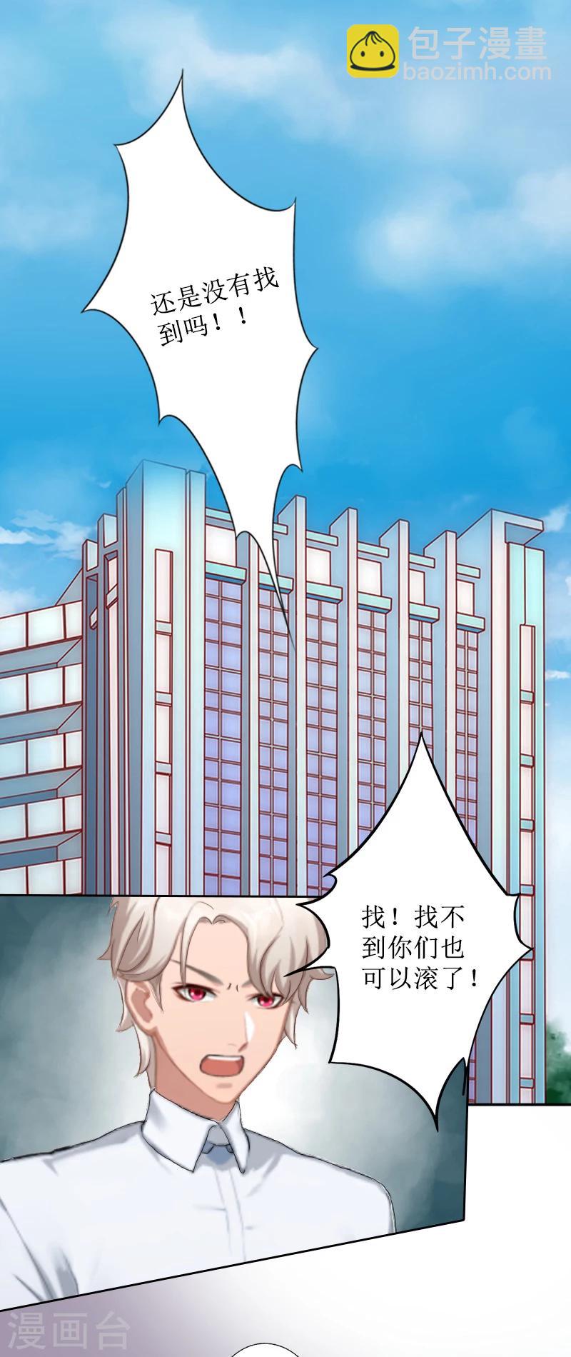 第8话 知道真相-第8话