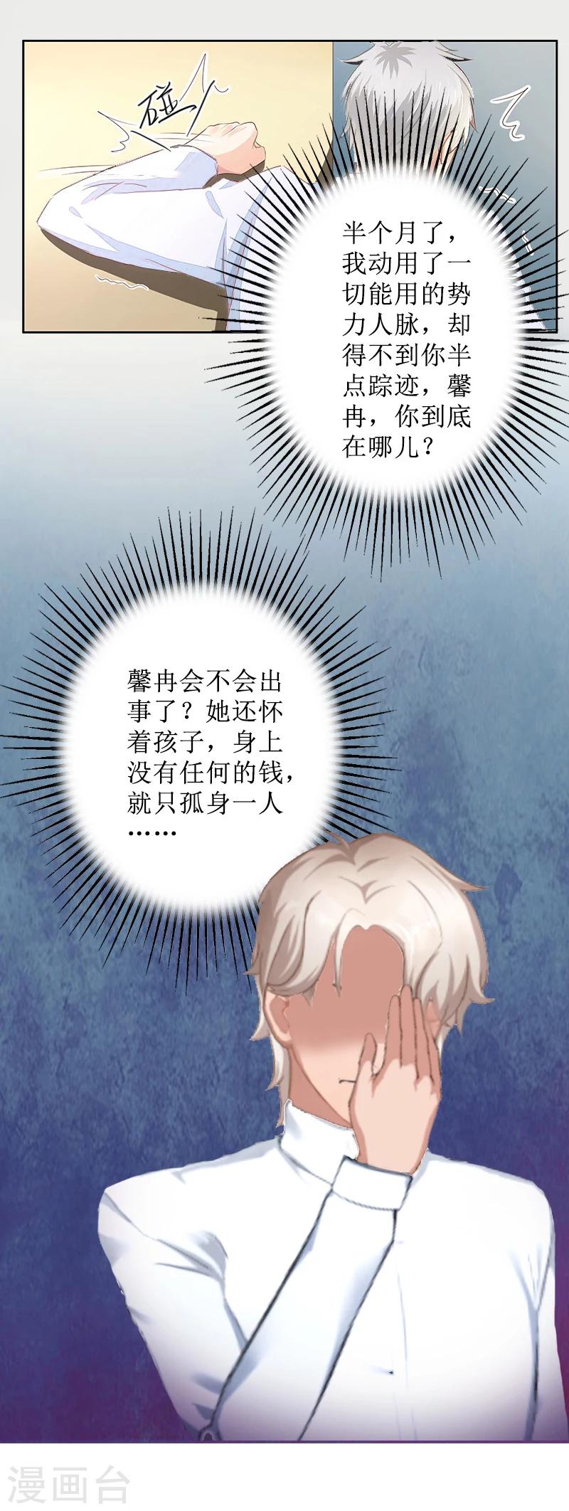 第8话 知道真相-第8话