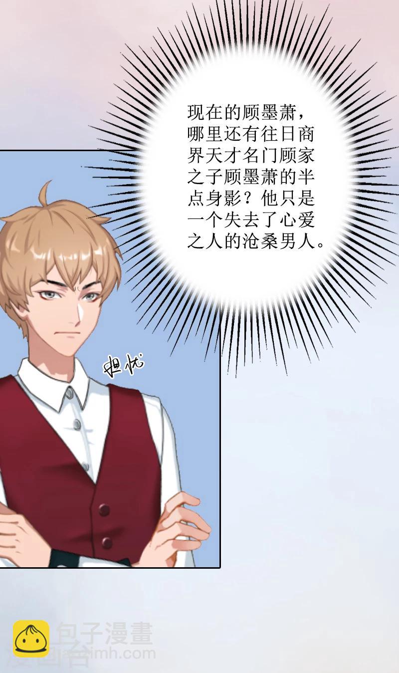 第8话 知道真相-第8话