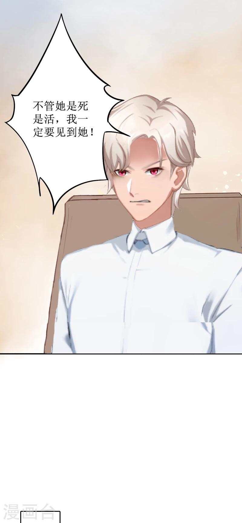 第8话 知道真相-第8话