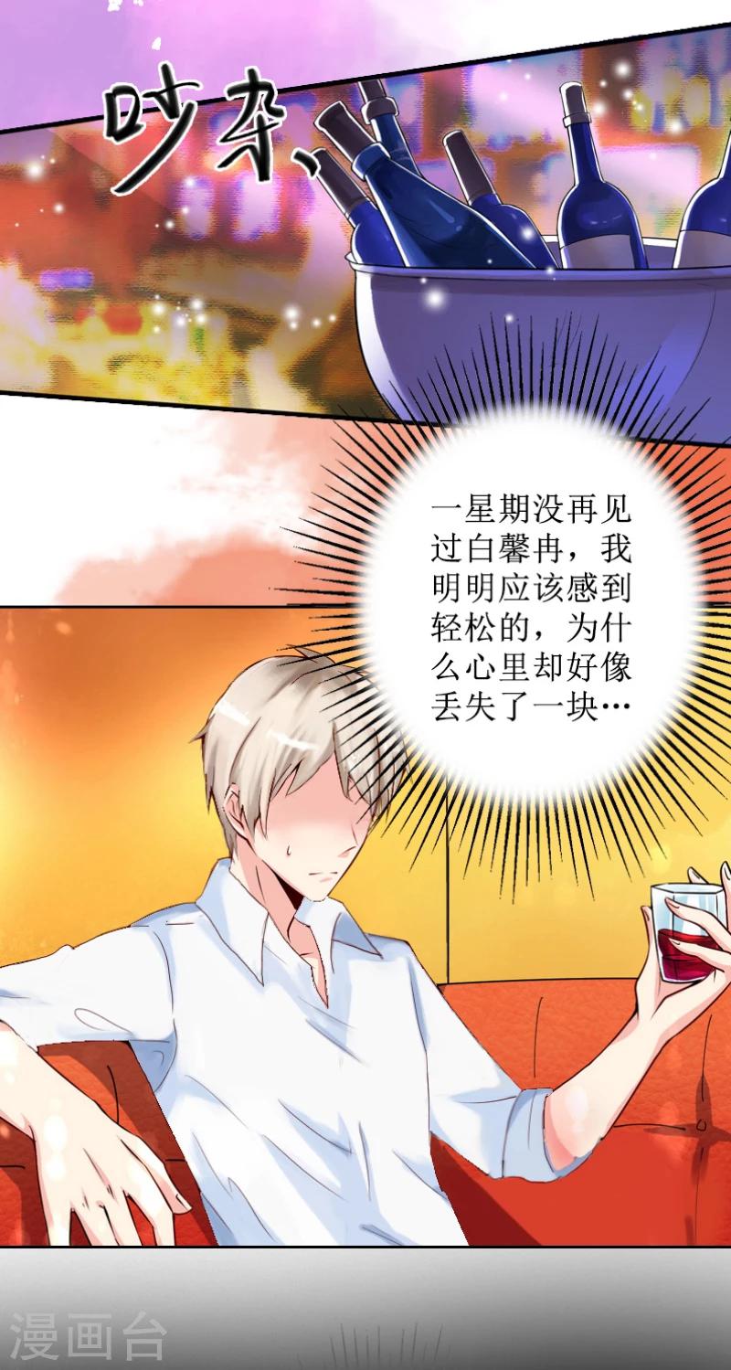 第8话 知道真相-第8话